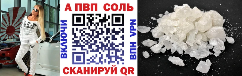A PVP Crystall Макушино