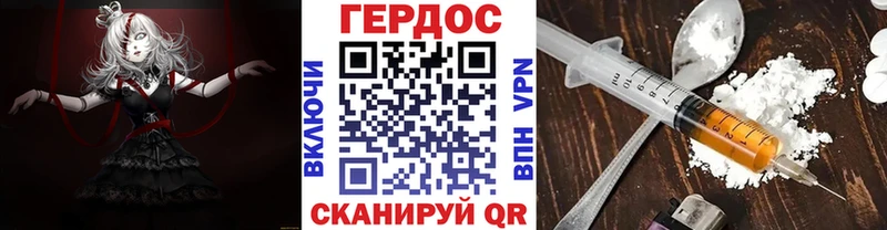 ГЕРОИН гречка  кракен зеркало  Макушино 