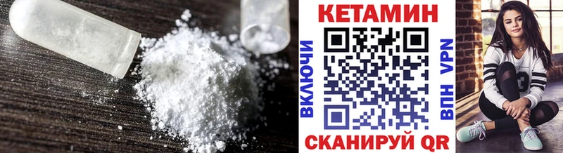 КЕТАМИН ketamine  omg ссылки  Макушино 