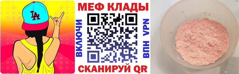 мега ссылка Макушино МЯУ-МЯУ 4 MMC